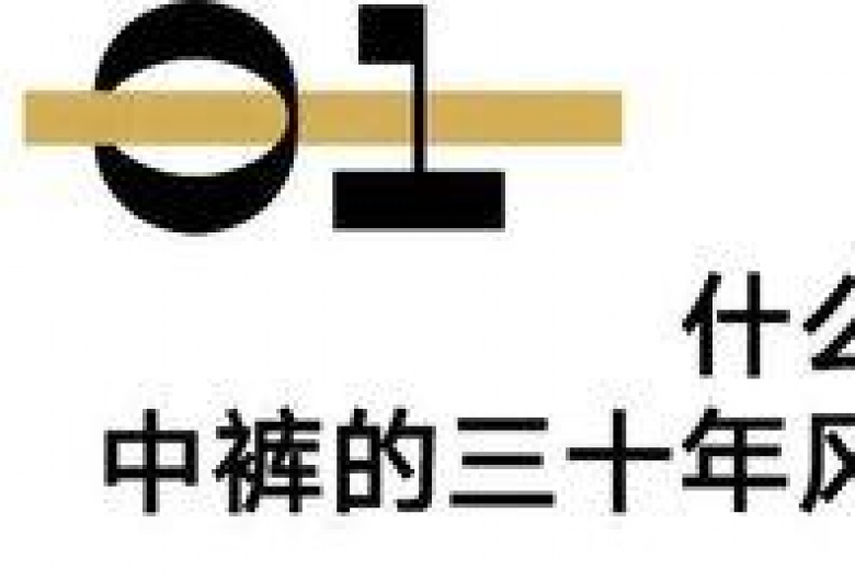 这个夏天除了短裤、七分裤，中裤也令时髦精的爱不释手