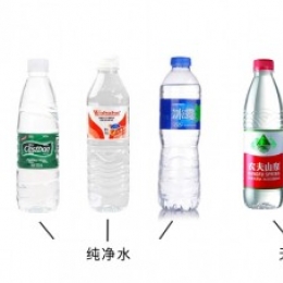 饮用纯净水≠饮用天然水≠饮用天然矿泉水